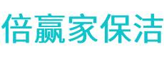锡林郭勒盟保洁公司
